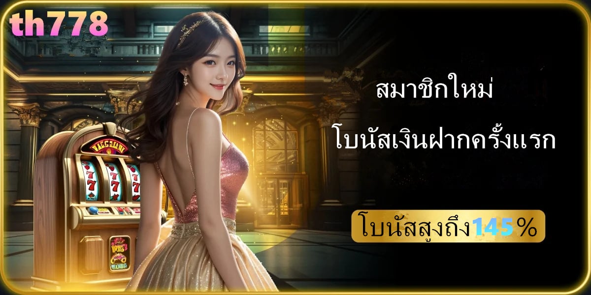 สล็อตต่างประเทศ ยุโรป แตกบ่อย