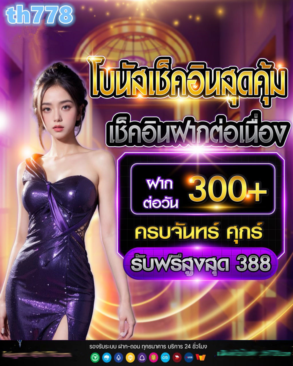โปรสล็อตทุนน้อยล่าสุด