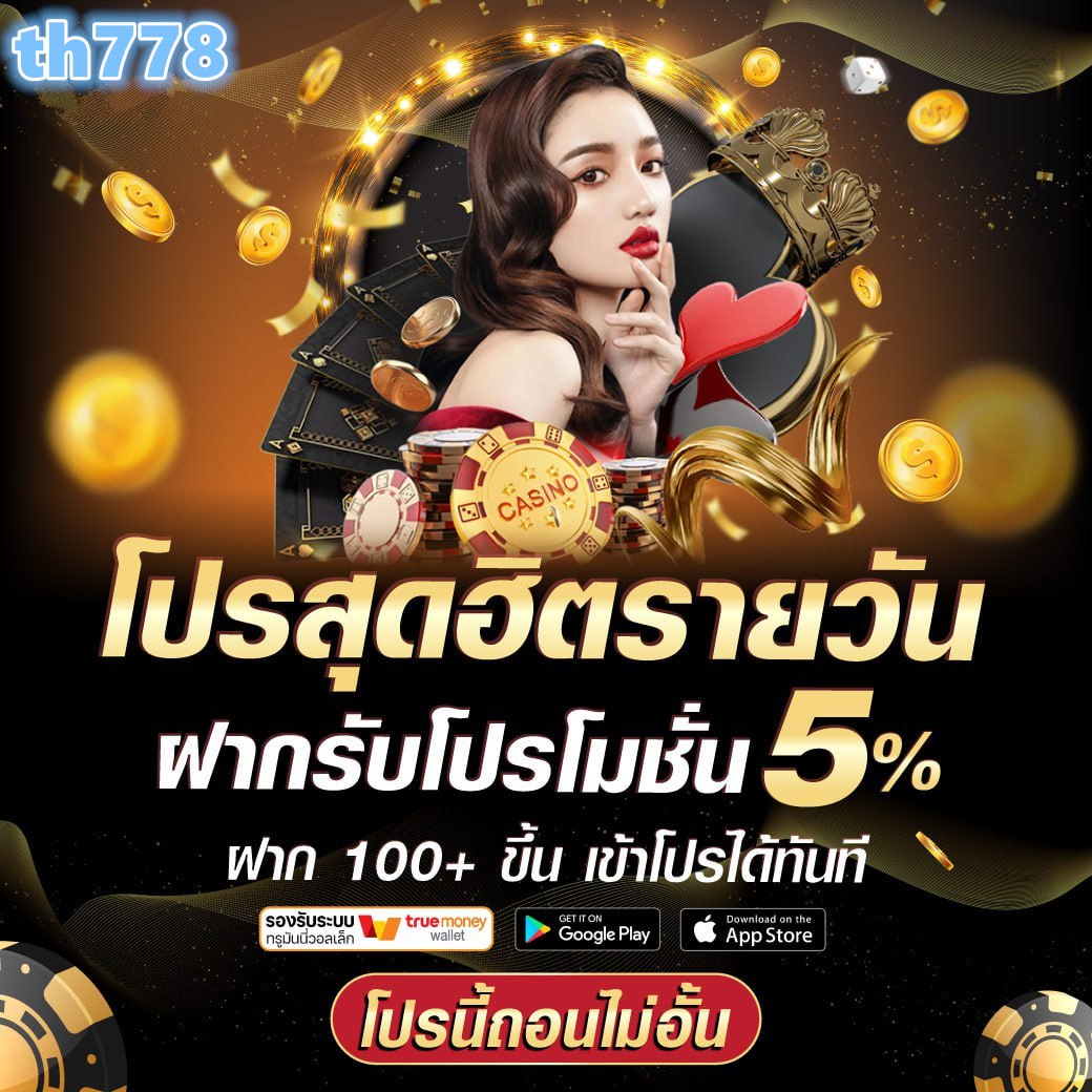 อาการคนติดสล็อต