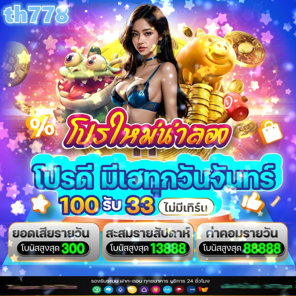 true wallet สล็อตฝาก 10 รับ 100 วอเลท